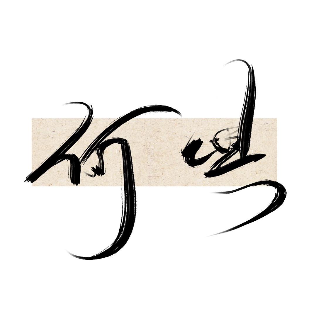 何琪