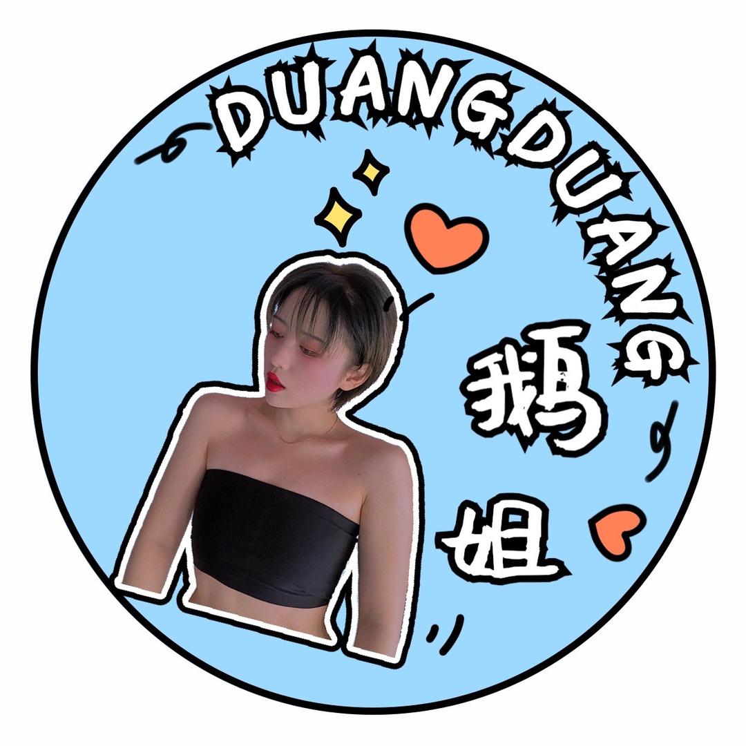 爱古董的大鹅