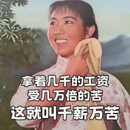 天际打工人阿鸣