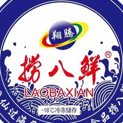 捞八鲜水产制品