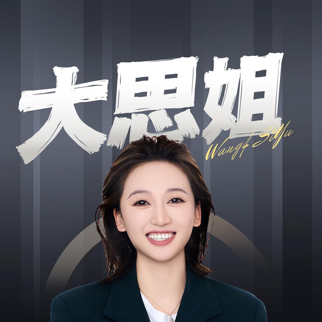 体培救星大思姐（10月有课）