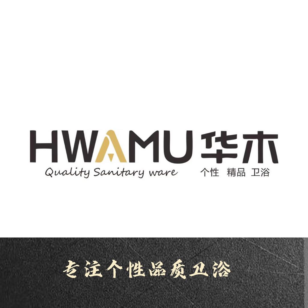 华木卫浴｜