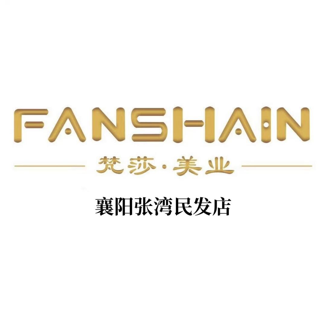 梵莎美甲美睫(张湾民发店)