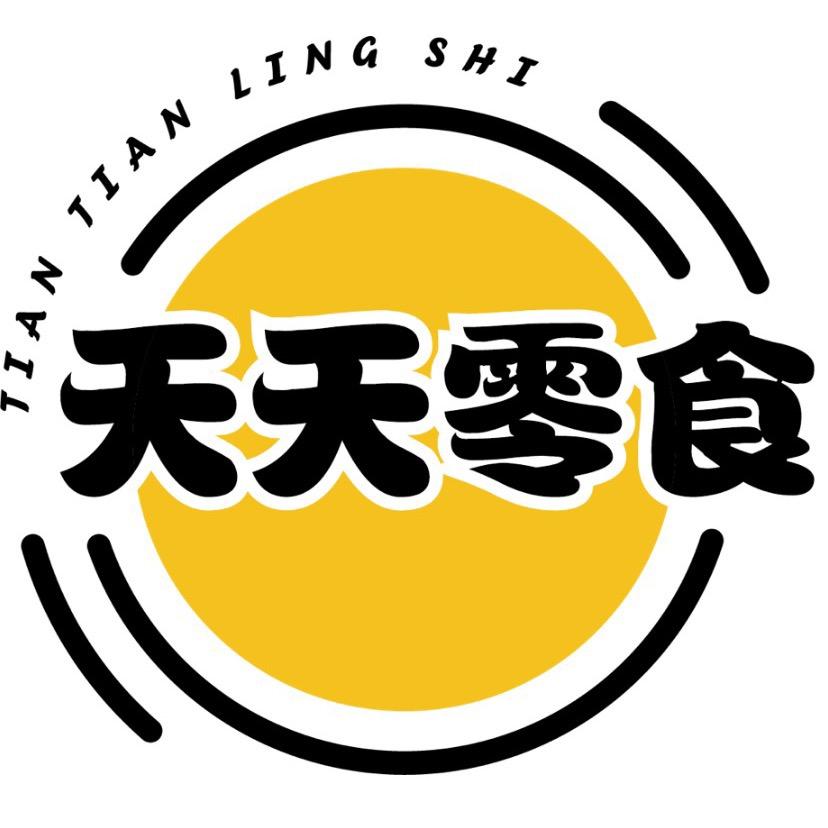 天天零食商贸