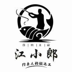 江小郎渔具