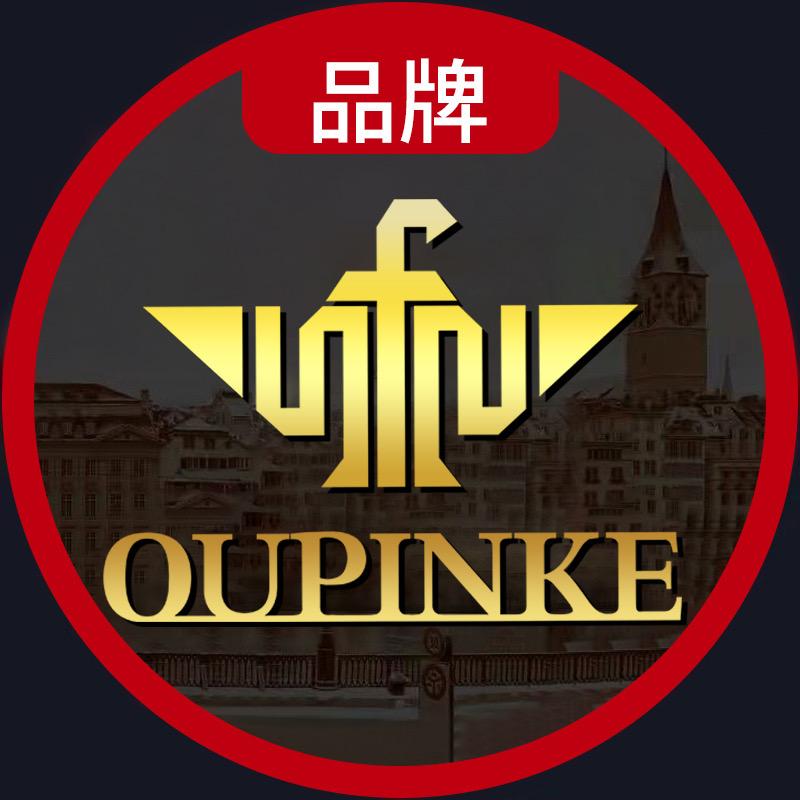 欧品客Oupinke钟表旗舰店高档腕表