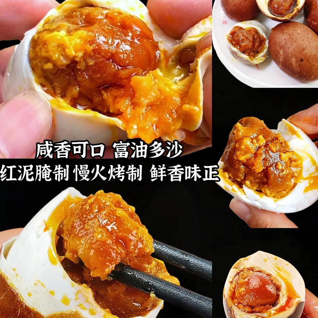 土编嘴烤鸭蛋
