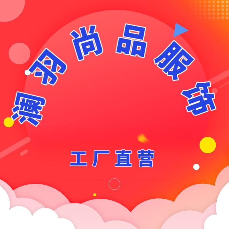 澜羽尚品服饰