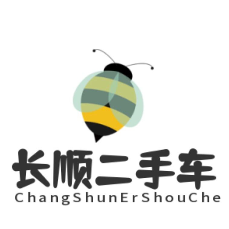 长顺精品二手车