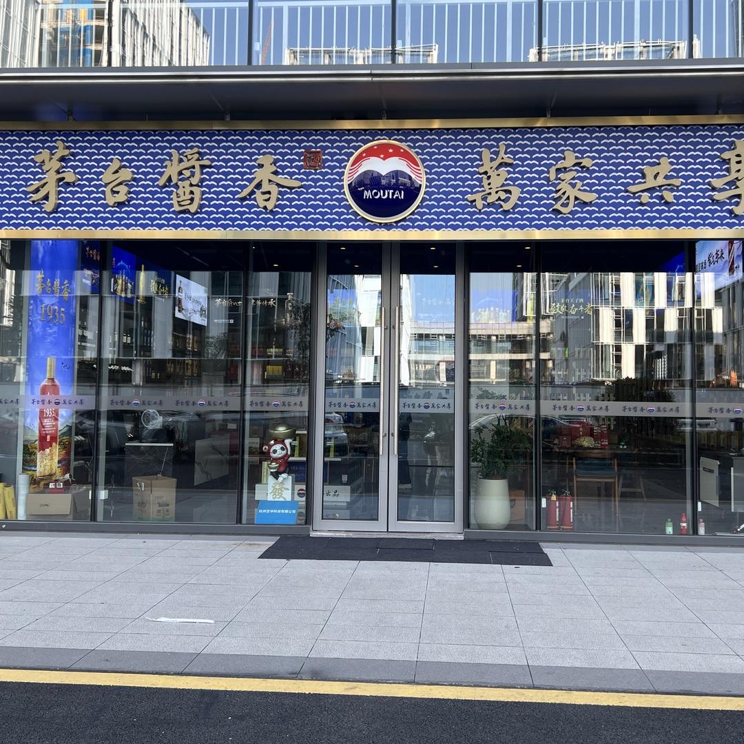 酒缘酒业文化