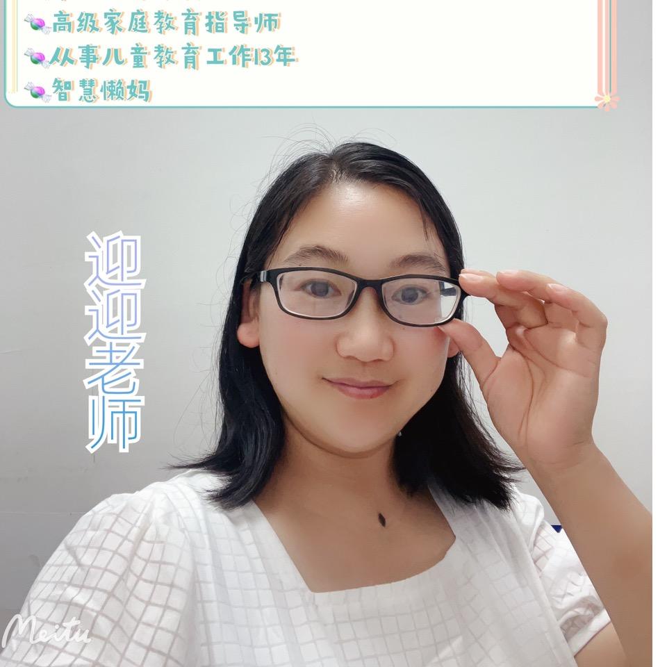 小爱英语～迎姐