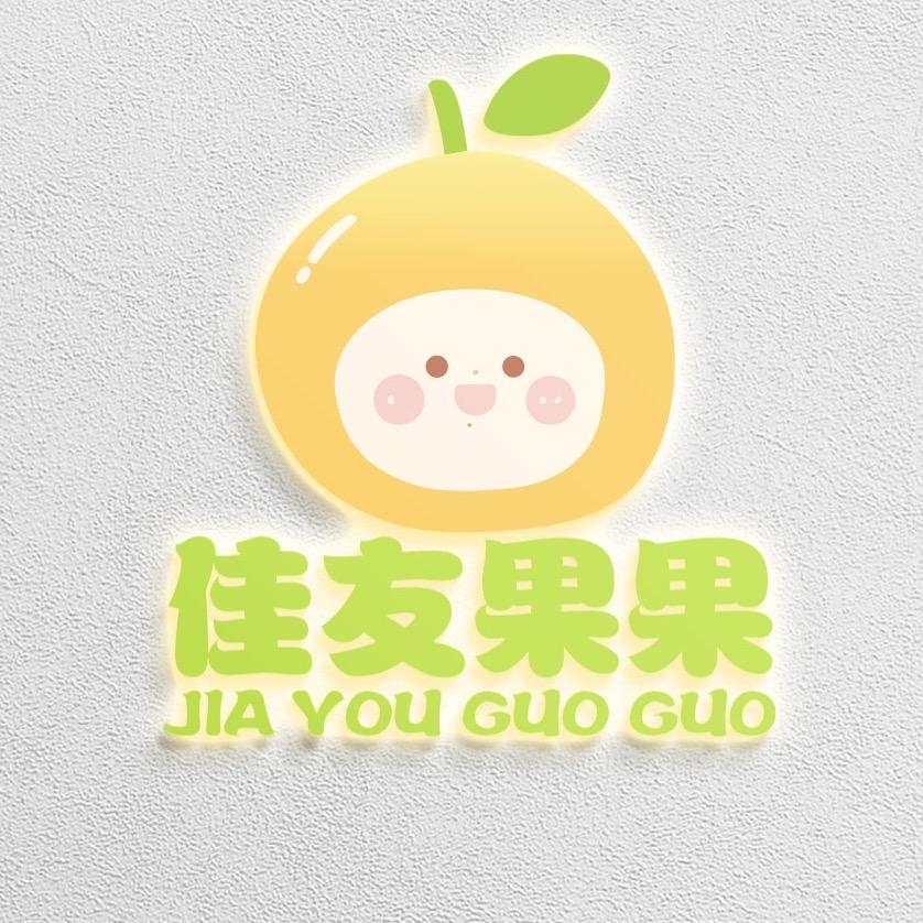 佳友果果
