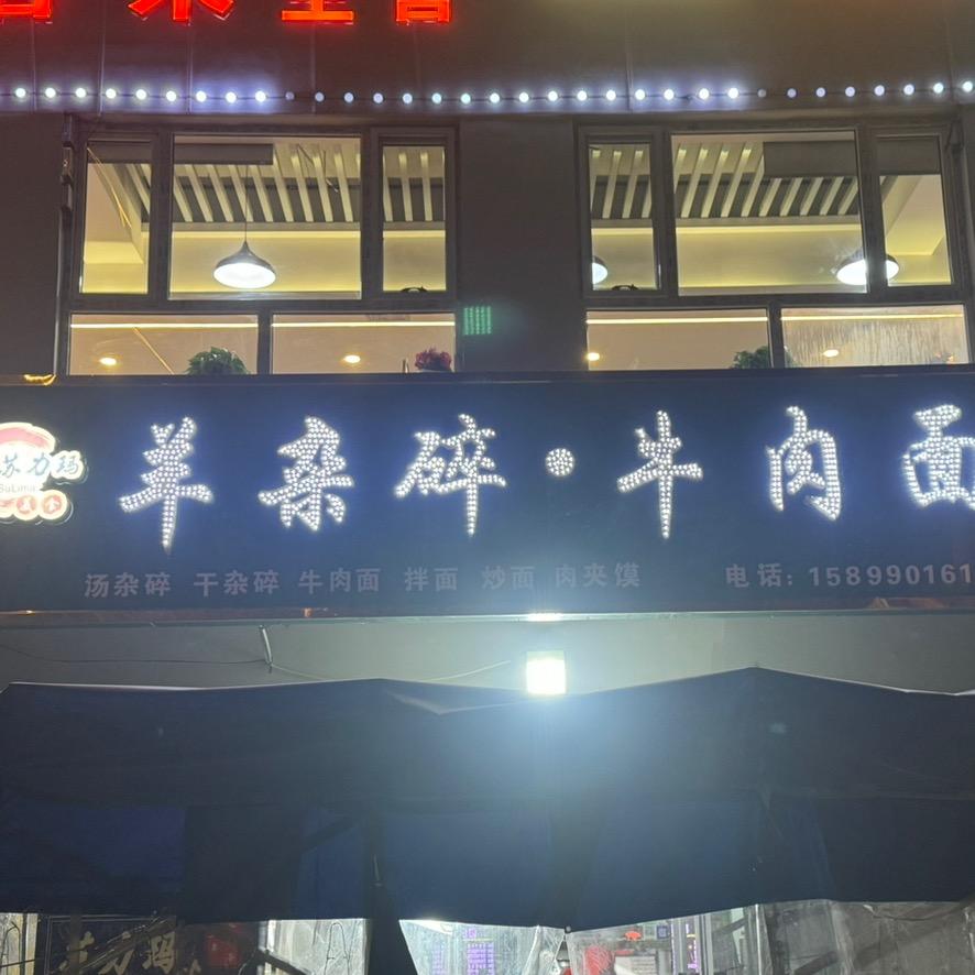 苏力玛.风味美食