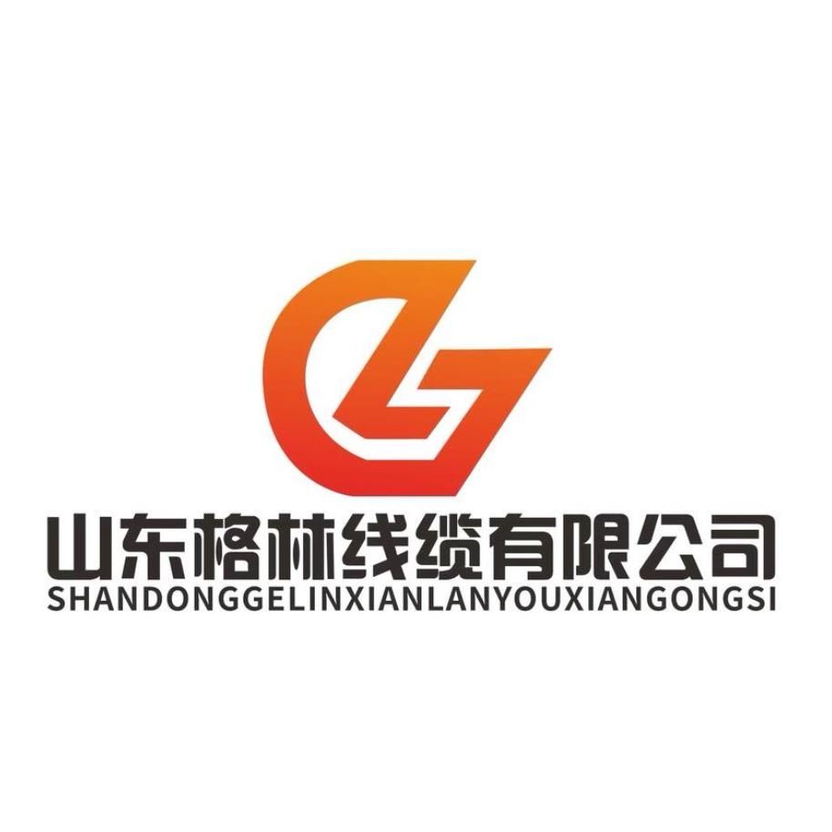 格林线缆