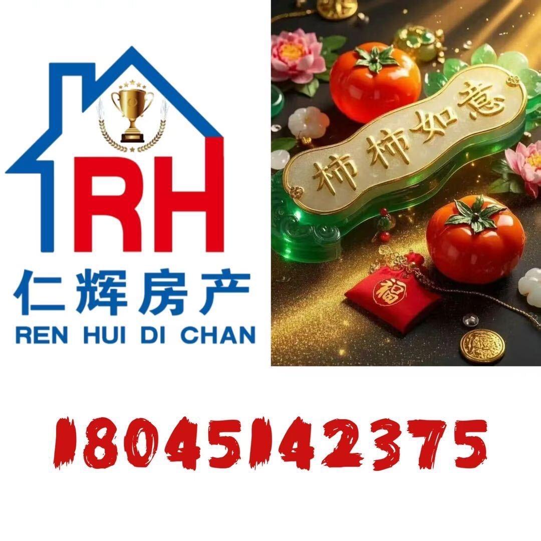 双城好房首选