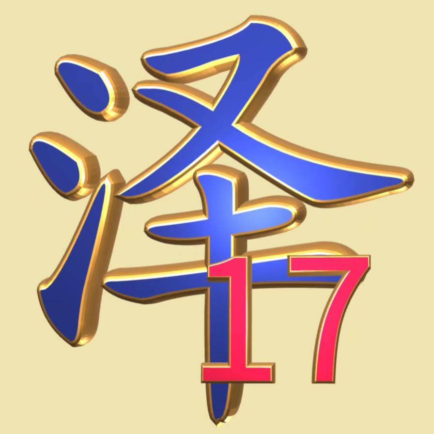 恒泽说 家长理短