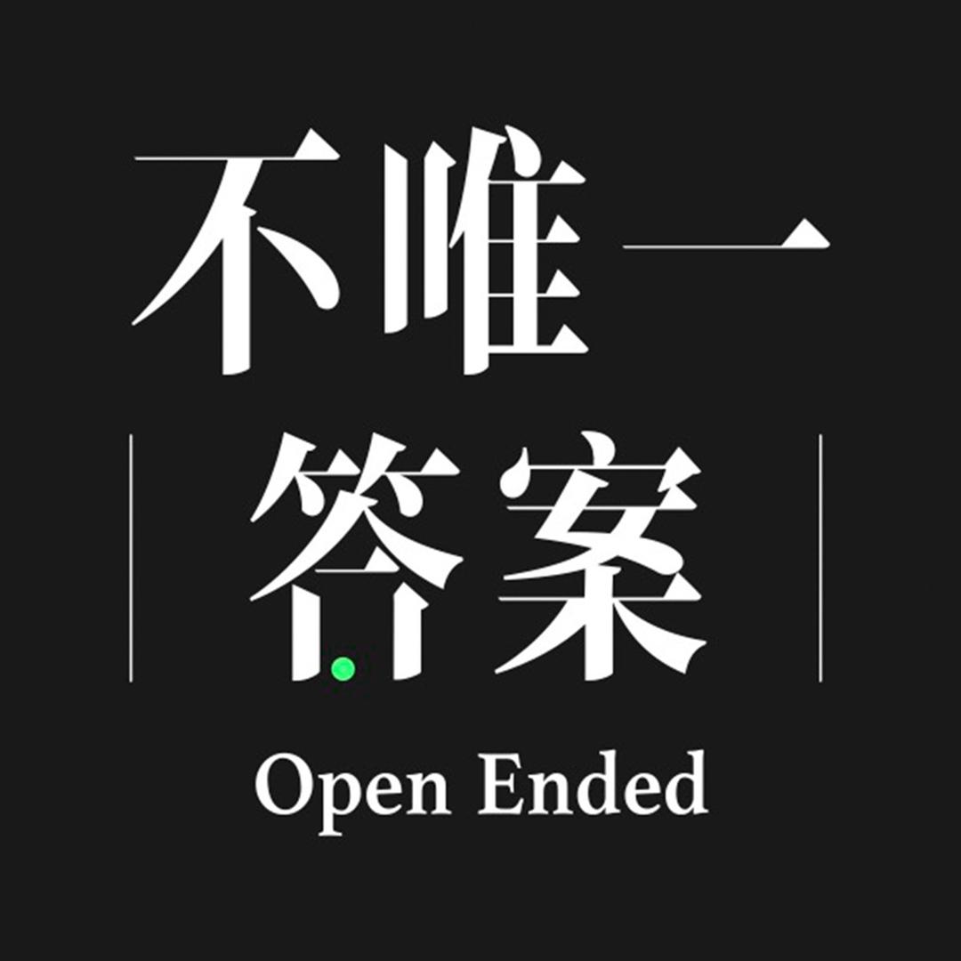 不唯一答案