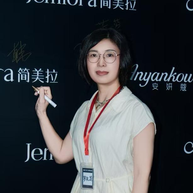 项城罗姐简美拉定制护肤