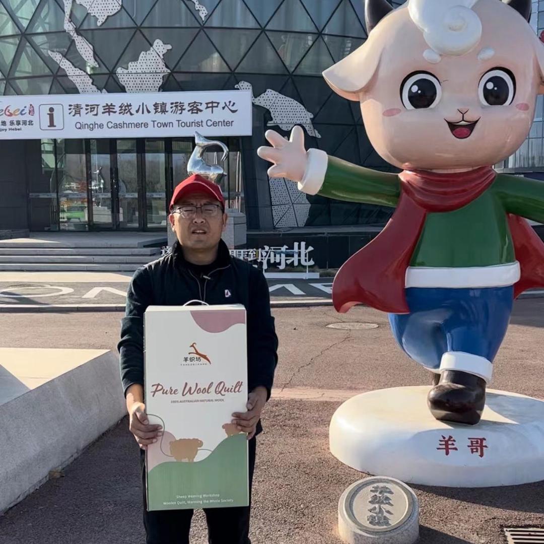 羊织坊家纺
