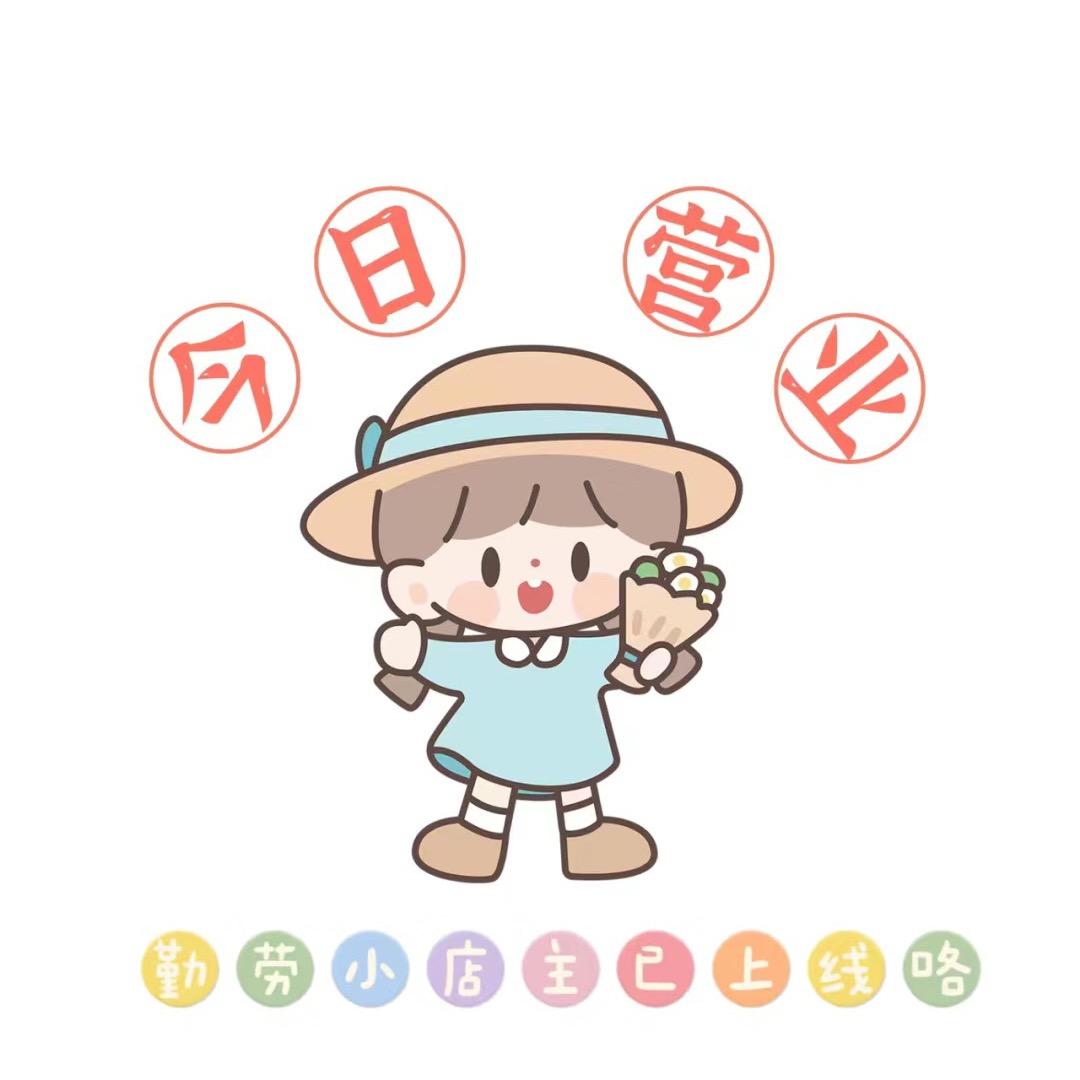 小苏手作