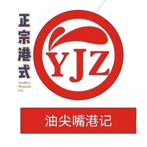 油尖嘴港记餐厅