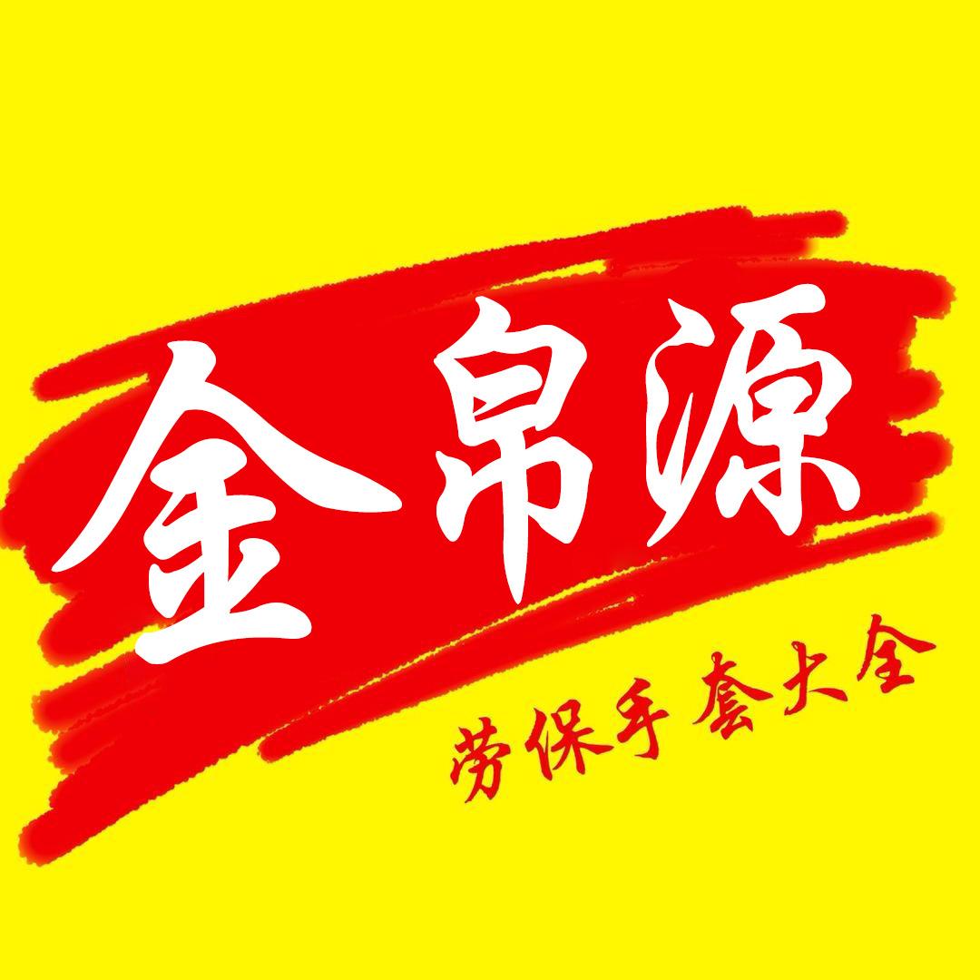 金帛源压纹劳保手套2店