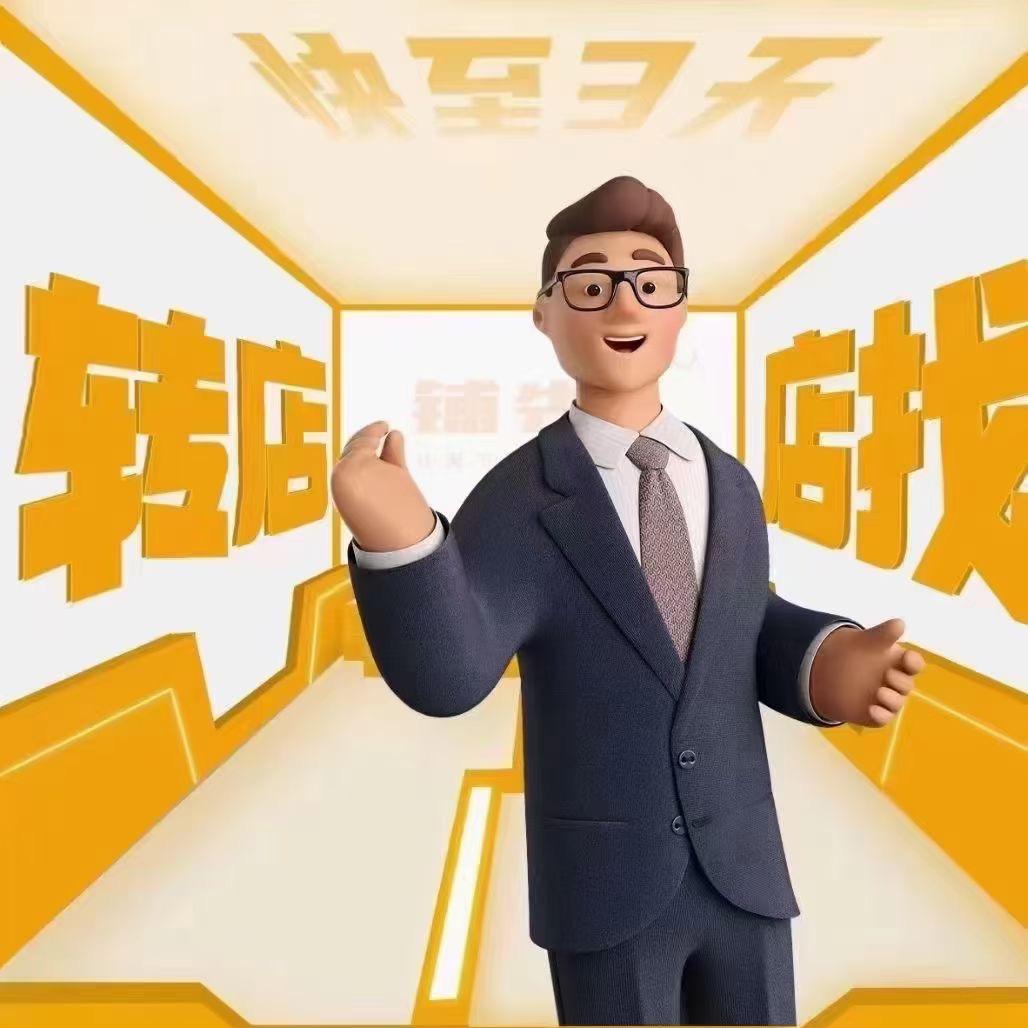 铺先生咨询中心