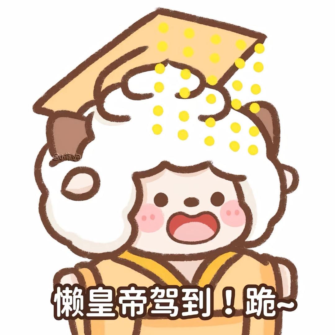 每天都好困^