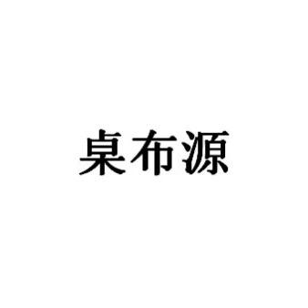 长安雅尚日用百货铄铄家居