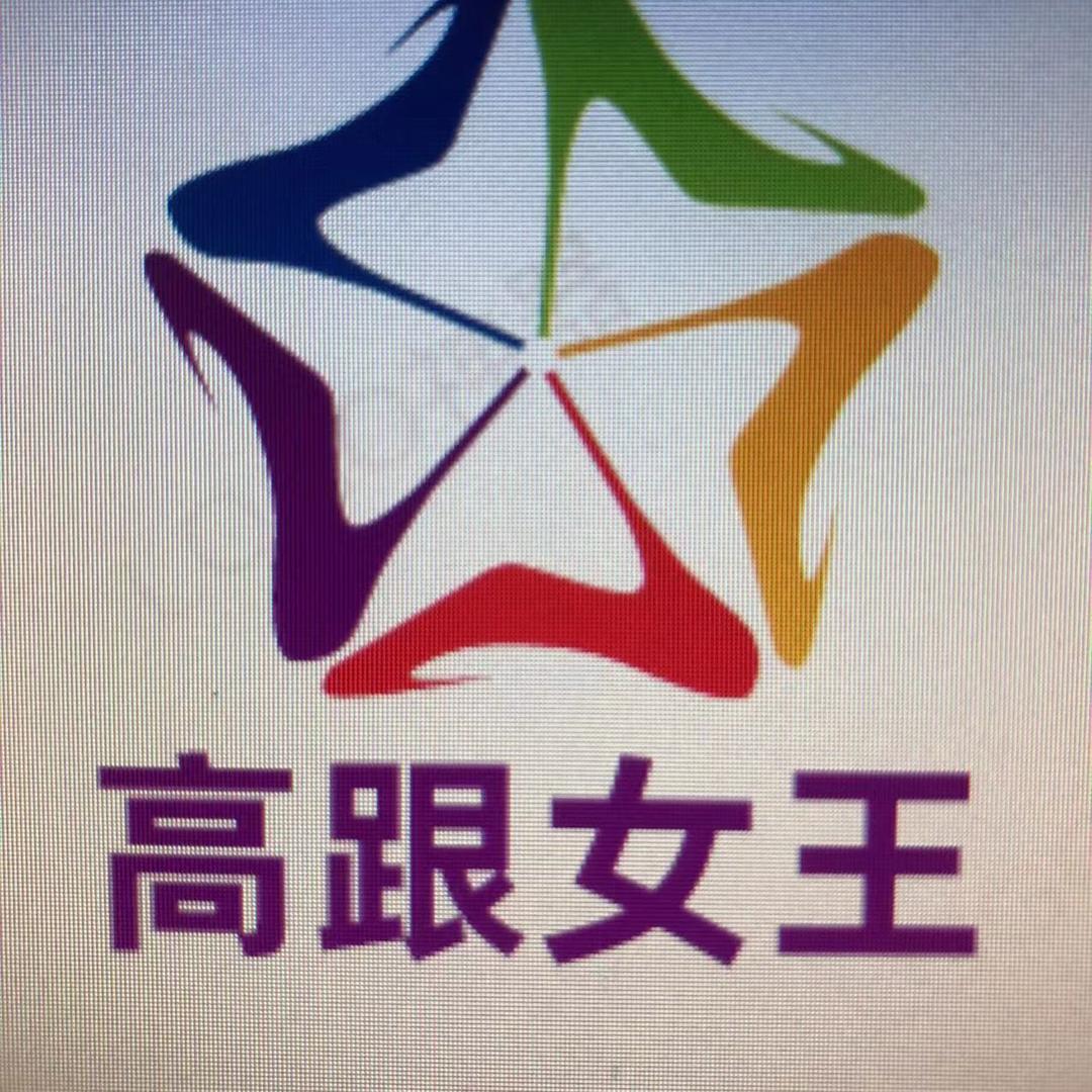 高跟百货