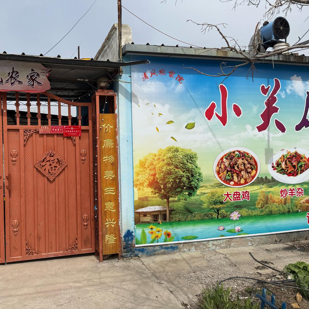 关哥十八一朵花