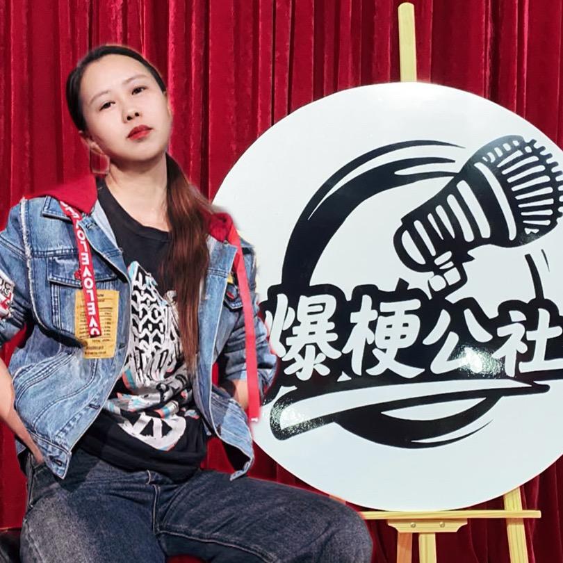 喜剧演员——旭哥