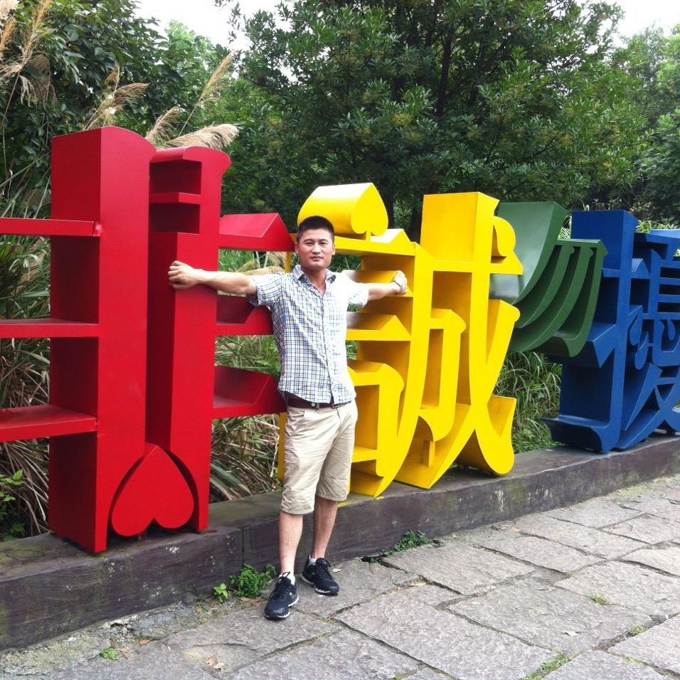 石时好运 黄金