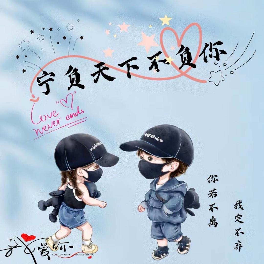 相爱情相系