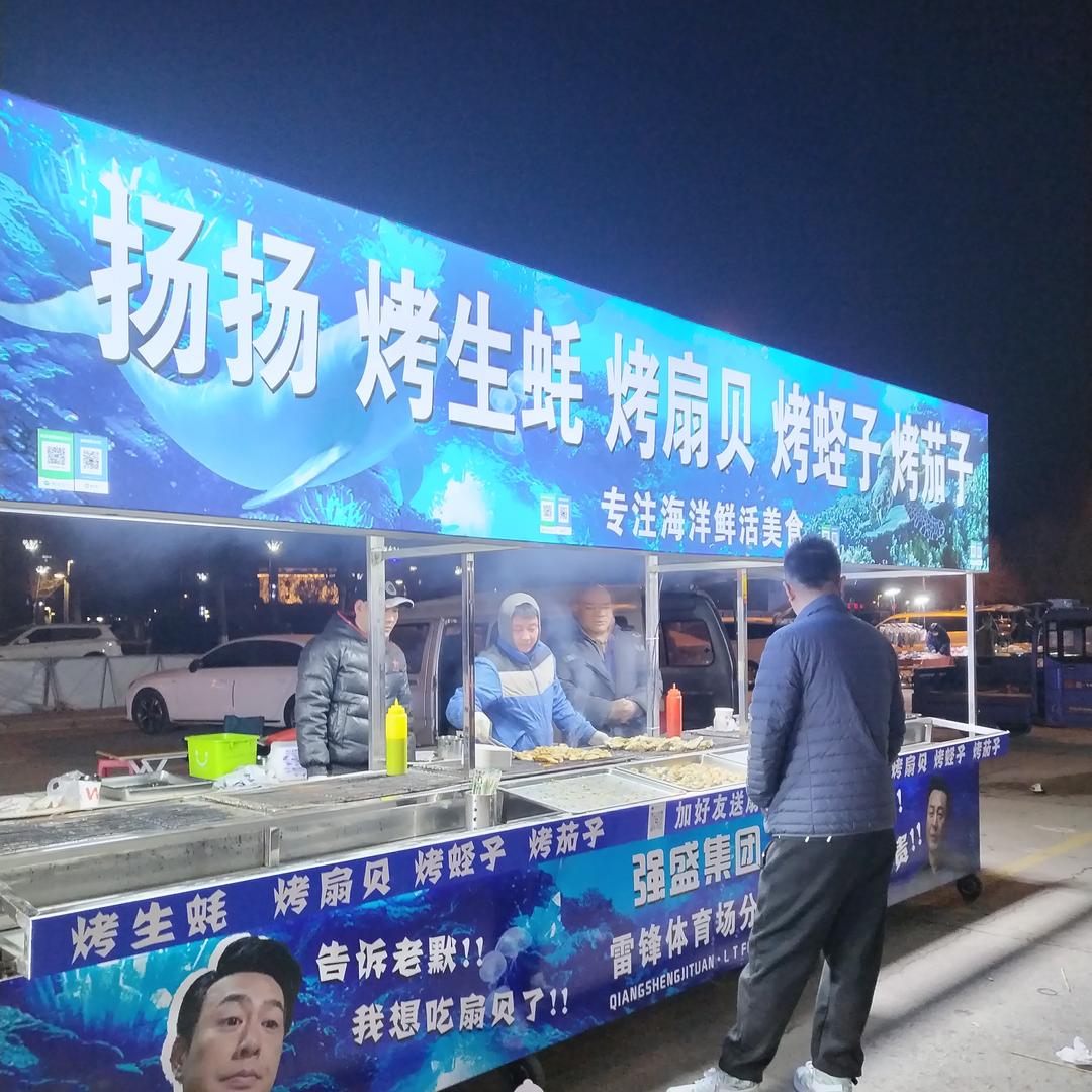 雷体扬扬烤生蚝扇贝