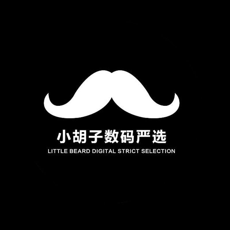 小胡子数码严选店