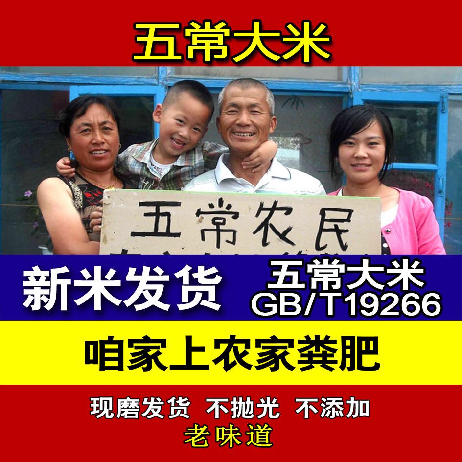 东北五常洪梅家