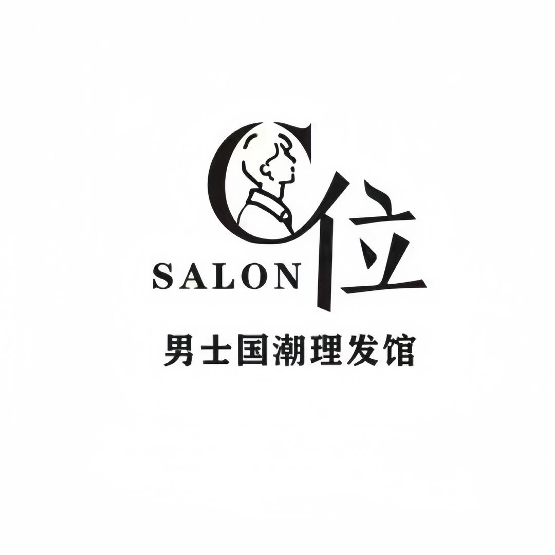 C位男士国潮理发馆