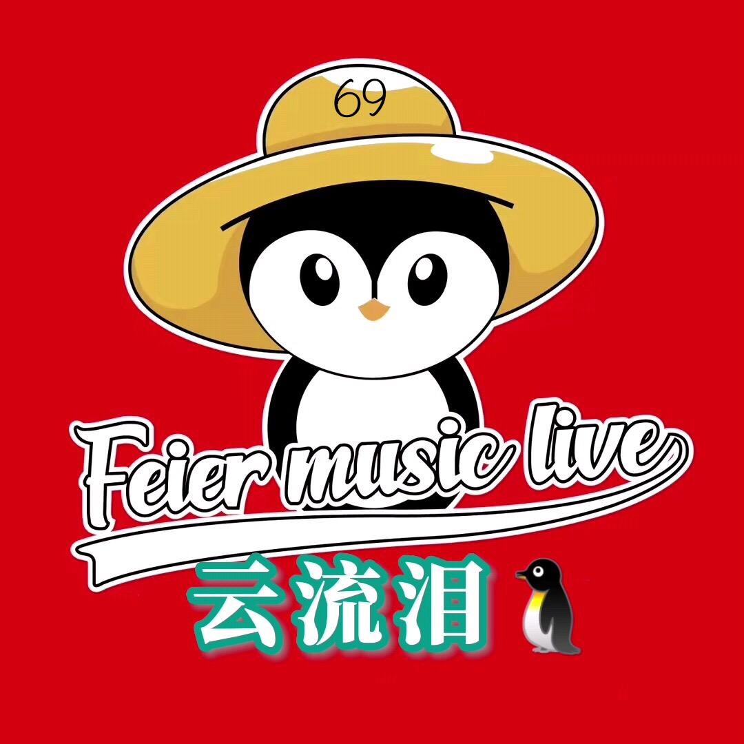 🐧云流泪