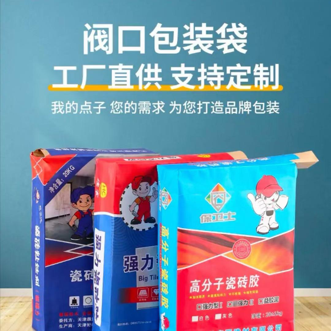 三纸一膜彩印包装阀口袋