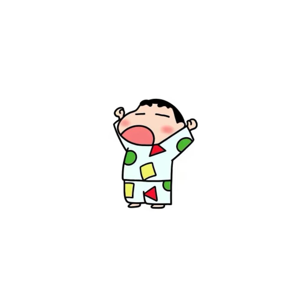 小新不新.