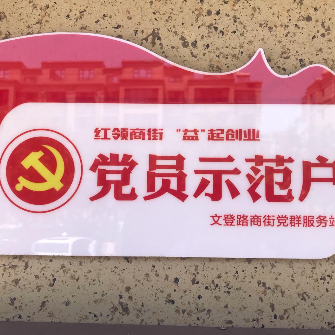 绿森林家纺