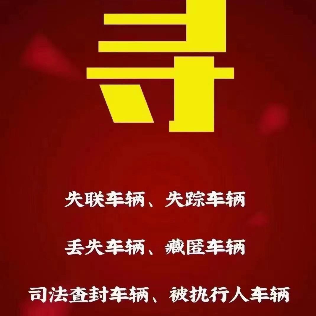 成都清收