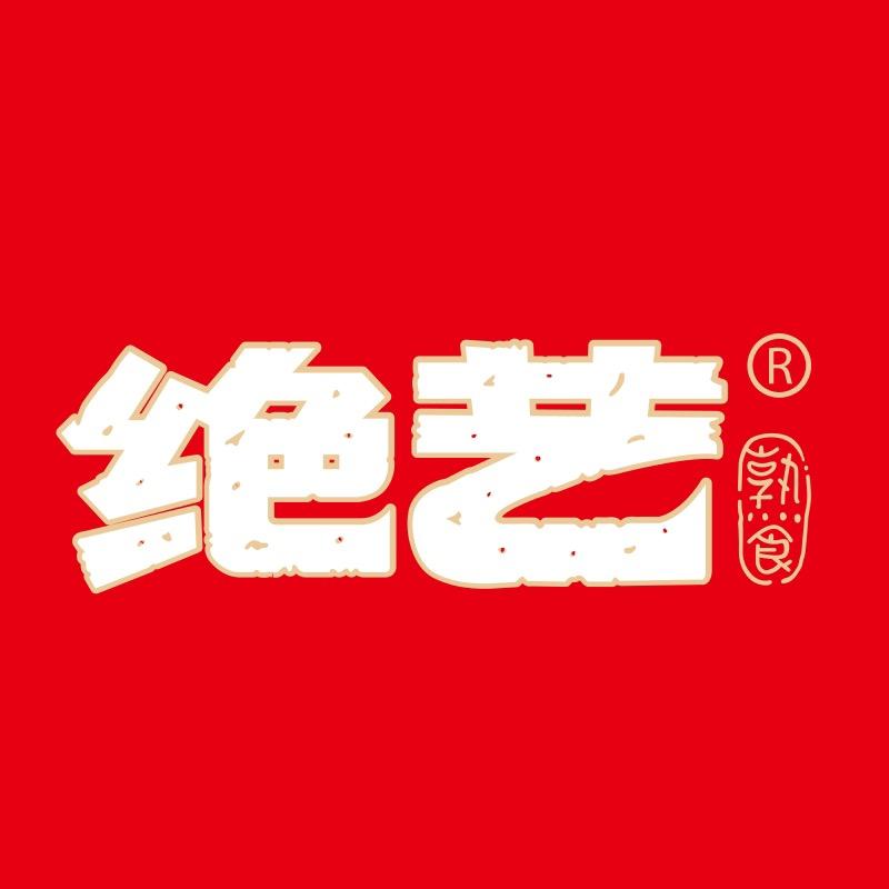 绝艺官方旗舰店