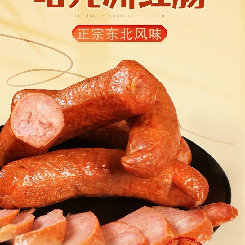 哈尔滨红肠严选店