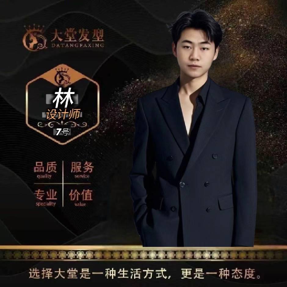 临沧 发型 设计 林