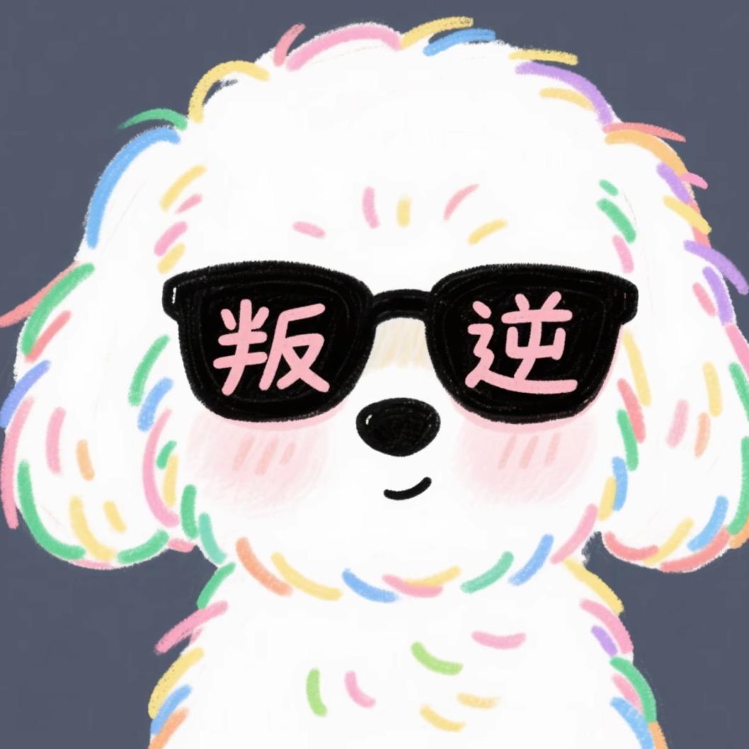 给儿给儿