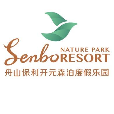 舟山保利郡雅开元森泊度假酒店