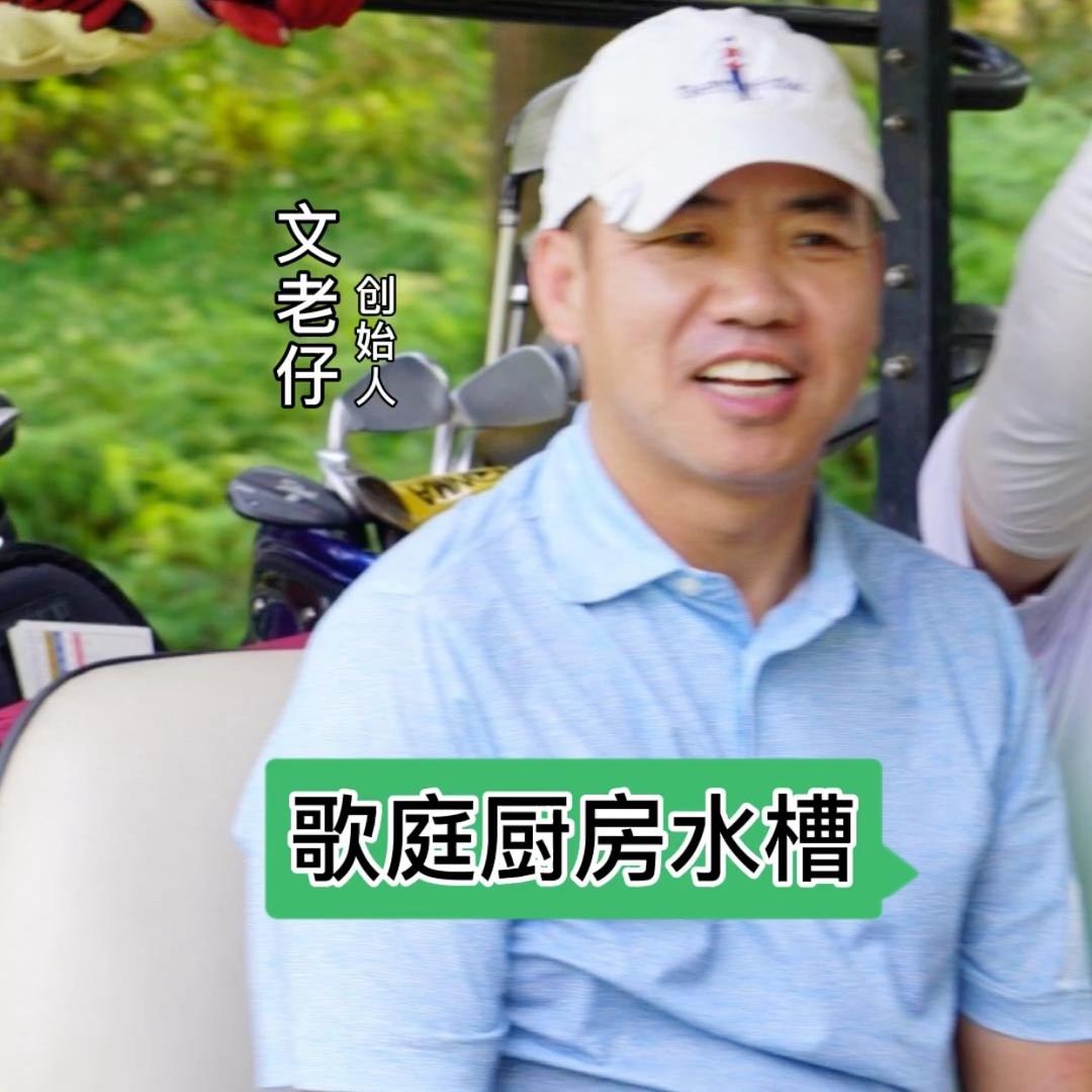 G&T歌庭厨房水槽