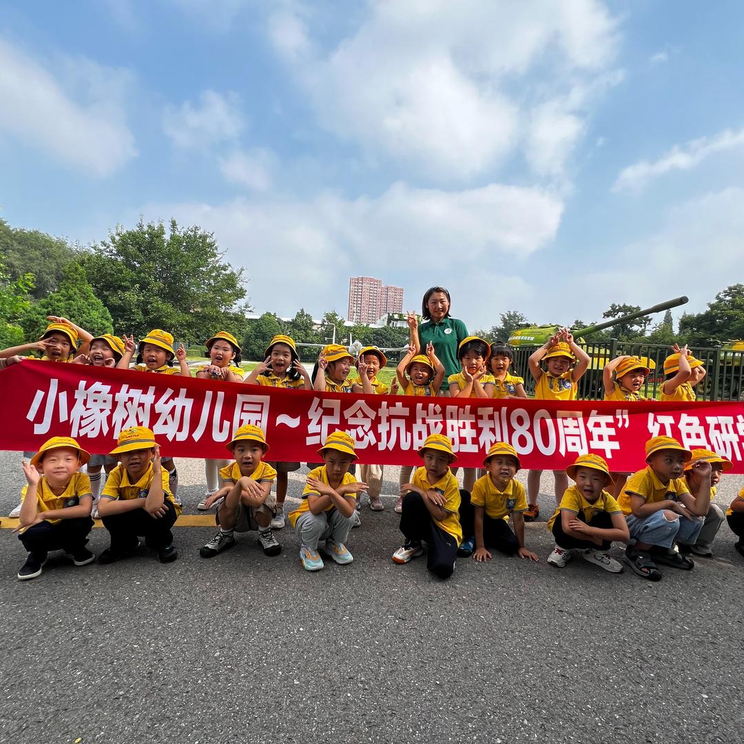 锦州市松山新区小橡树幼儿园